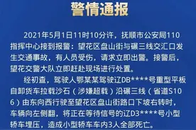 辽宁一货车超载导致转弯时侧翻 致三人死亡 司机已被刑拘图片