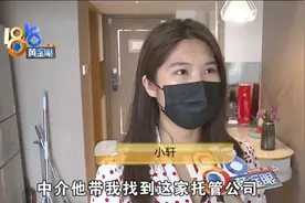 租下公寓开公司，地址要“有偿使用”？图片