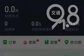 杭州司机因十几元和乘客僵持近半小时，网友：不是多少钱的事儿图片