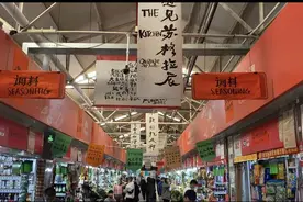 奇奇怪怪可可爱爱！他用书法“攻占”了北京三源里菜市场图片