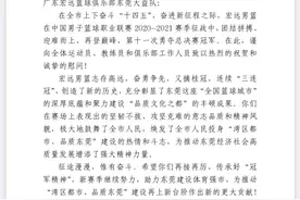 广东宏远第十一冠！东莞沸腾！图片