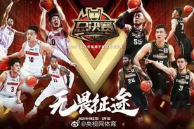 CBA总决赛广东队夺冠图片