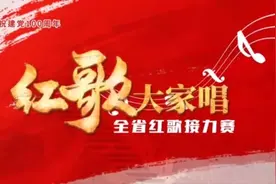 “红歌大家唱”济宁站｜那支山歌我还在唱，济宁市老干部活动中心合唱团唱响心中信仰图片