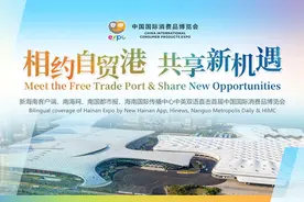 《光明日报》聚焦首届中国国际消费品博览会——向美好生活和高质量发展迈进图片