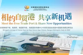 消博会快报 | 海南扎实做好消博会防疫和医疗保障工作：馆内全程戴口罩 现场设置医疗站图片