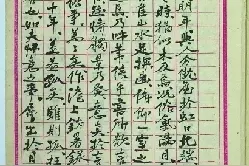 日本汉学家古城贞吉的中国之行图片