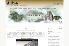 “五一”假期首日泰山“游客大量聚集”？假！客流平稳、秩序良好图片