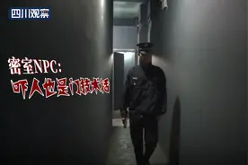 听见你的声音⑤密室NPC：吓人也是一门技术活图片