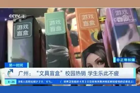 学生借钱买盲盒？到底是“惊喜”还是“套路”？图片