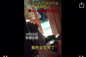 女孩凌晨3点完成作业“喜极而泣”，“减负”不能成空话图片