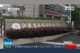 假期踏青要注意 谨防毒虫伤人视频封面