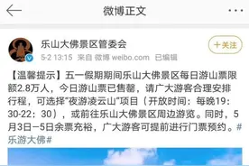 紧急提醒！四川多个景区门票已售罄图片