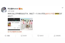 阿云嘎花1小时才买到时代少年团的专辑，时代少年团：嘎哥真棒，只用时1小时图片