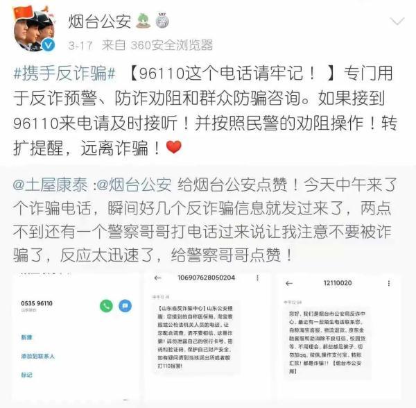注意！看到这个电话马上接