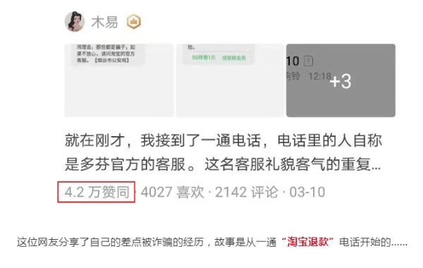 注意！看到这个电话马上接