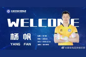 中乙无锡吴钩官方：梁金虎等3名球员加盟球队图片