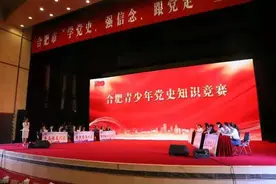 安徽合肥举行“学党史、强信念、跟党走”主题团日活动图片