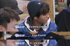 王俊凯揭露私生饭“骇人事迹”直呼气死了，自曝没童年、很少交圈内朋友图片