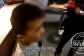 6岁男孩被爸爸忘在高铁上，这是有多粗心？图片