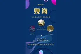 “大潮起 万物兴”澳头VISION公共艺术展 | 大海蓝天下 看艺术盛宴图片