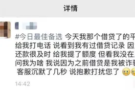 当心！借贷APP，正成为电信诈骗的“帮凶”图片