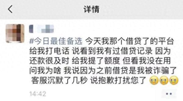 苏宁任性贷逾期未还，自己没钱还要借钱帮别人 配图01