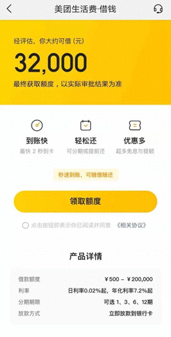 苏宁任性贷逾期未还，自己没钱还要借钱帮别人 配图02
