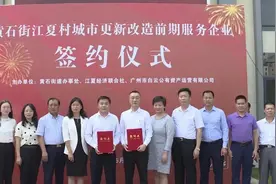 广州江夏村“城中村”改造启动图片