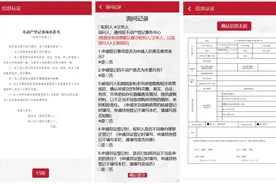 热问｜北京推行二手房交易登记全程网办，在国外也能办过户手续？图片