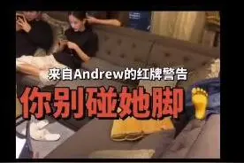 王子文让男造型师按脚 吴永恩霸气回应：你别碰她脚图片