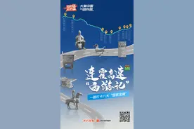 沿着高速看中国丨连霍高速“西游记”，打卡八大“国家宝藏”图片