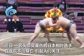 日本相扑开场10秒爆惨剧 选手被撂倒头猛砸地面身亡图片