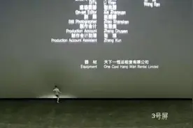 “熊孩子”踢坏一电影院18万元巨幕！警方通报→图片