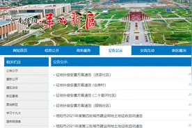 信阳这些区域土地拟被征收(附补偿安置方案)图片