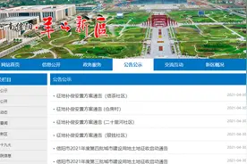 信阳这些区域土地拟被征收(附补偿安置方案)图片