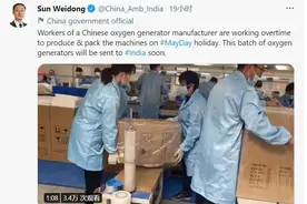 “中国工人五一加班，制氧机将很快发往印度”图片