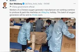 “中国工人五一加班，制氧机将很快发往印度”图片