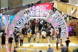 足不出“沪”买遍全球好物！浦东国际品质生活节等你来逛图片