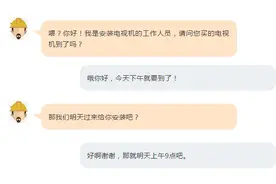 主动上门的安装服务，到底隐藏着什么猫腻儿呢？图片
