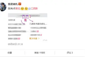 江疏影许愿吃娜扎做的新疆米粉 娜扎：我有点害怕图片