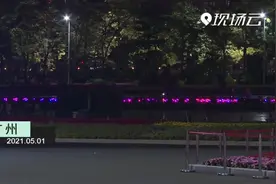 向青春致敬 千架无人机闪耀广州夜空视频封面