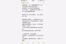 浙江男子发帖夸老婆会过日子，结果被网友骂惨了...图片