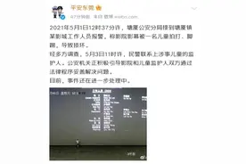 男童脚踢电影屏幕致损坏，警方通报：已联系上监护人图片