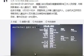 男童脚踢电影屏幕被索赔？警方通报：已联系上涉事儿童的监护人图片