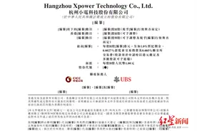 小电科技赴港上市，去年亏损1亿元，腾讯为最大机构股东图片