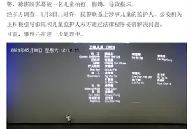 东莞踢坏巨幕的小孩找到了，家长或将面临高额赔偿图片