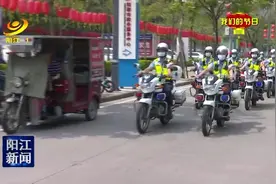 阳春公安取消休假全员在岗图片