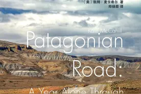 穿越南美大陆，一位美国姑娘的非典型保罗•索鲁之旅图片