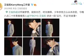 王俊凯最新造型曝光 身穿灰色西装大长腿好优越图片