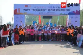 东海县石梁河镇首届半程马拉松终点，小伙浪漫向妻子求婚图片